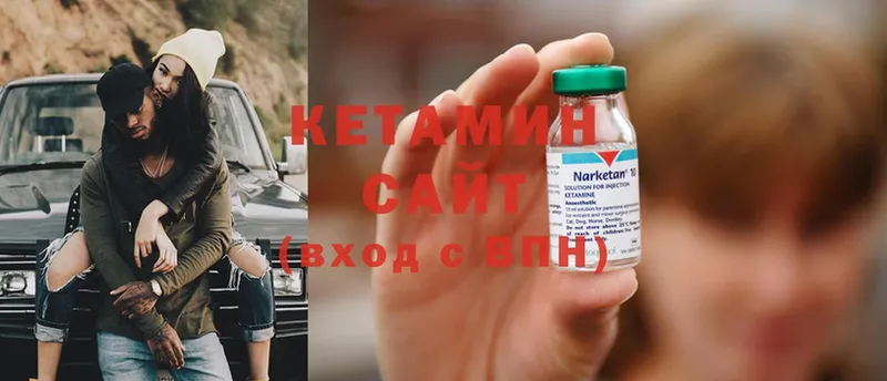 ОМГ ОМГ ONION  Амурск  КЕТАМИН ketamine 